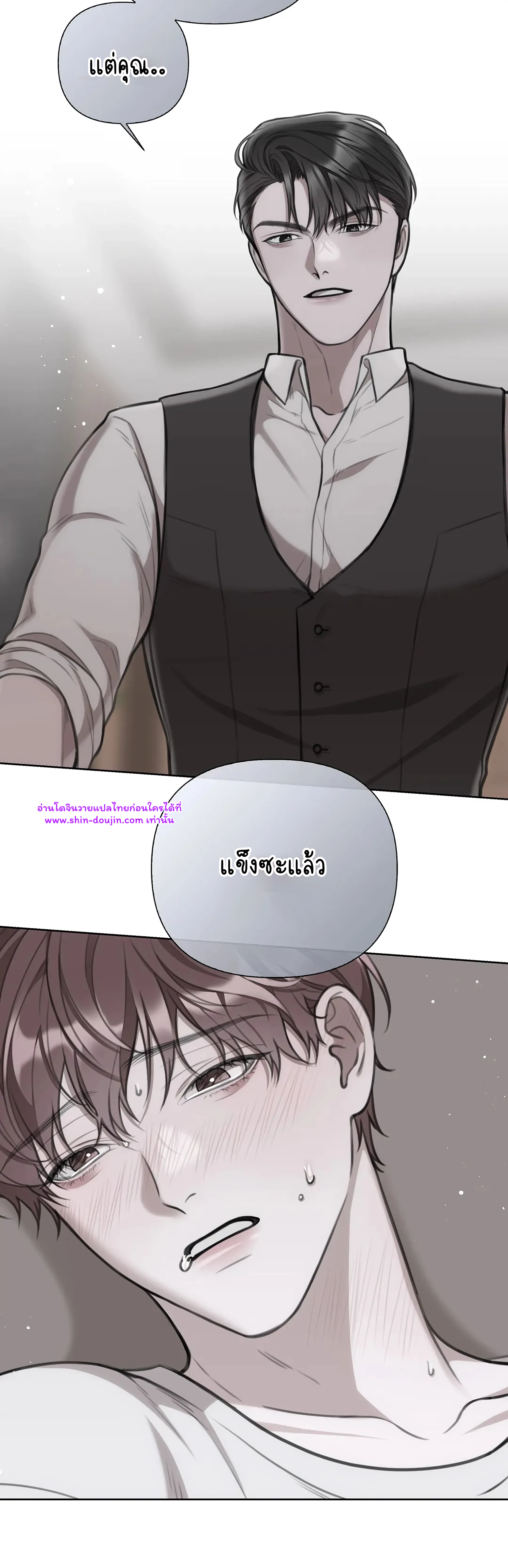 Secretary Jin’s Confinement Journal EP 17